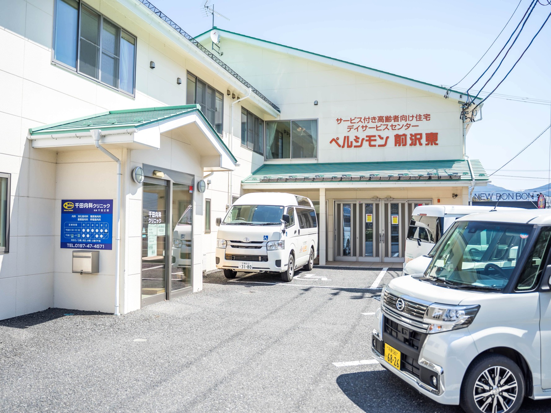 デイサービスセンター ペルシモン前沢東の外観