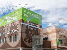 ハッピードラッグ外観