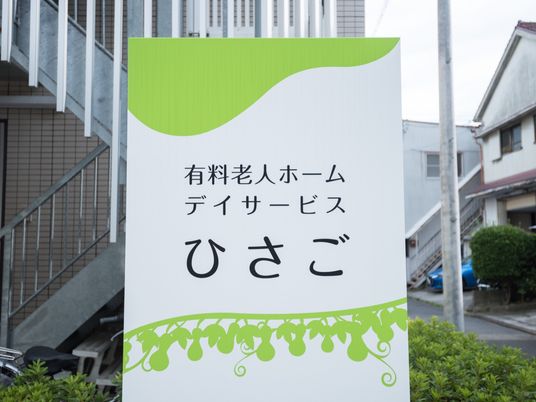 緑のロゴの看板