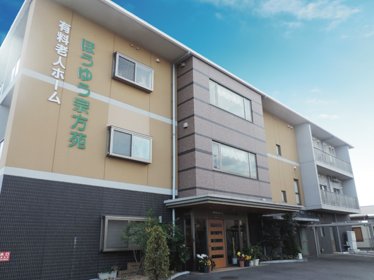 有料老人ホーム外観  
