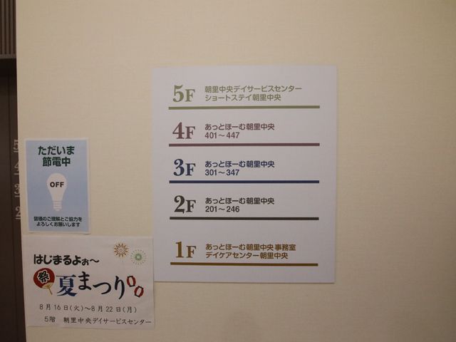 案内板とイベント情報 階案内 壁にはフロア案内と共に、居住者の交流を促すイベント情報が掲示されており、コミュニケーションの場が大切にされています。