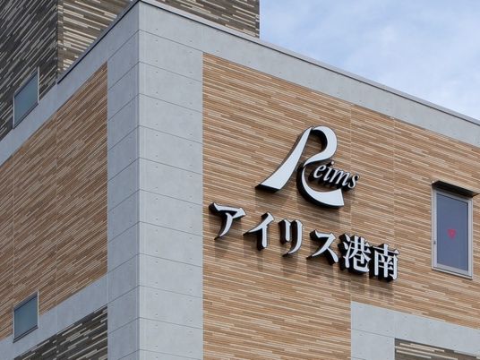 施設名看板のある外観