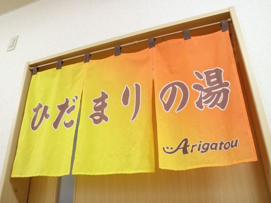 感謝ののれん
