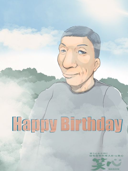 誕生日祝いのイラスト