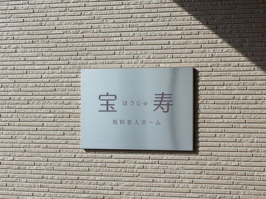 看板のクローズアップ