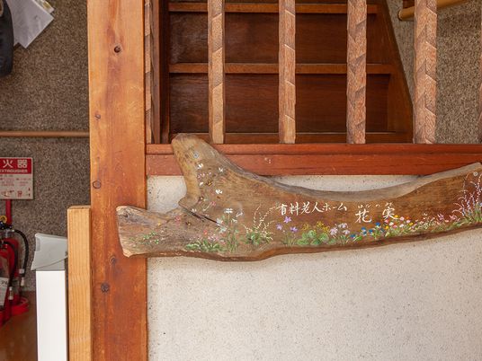 木製の看板があるエントランス