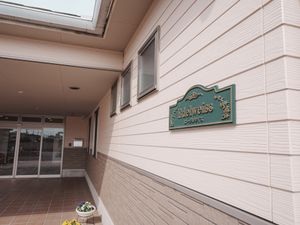 施設名の入った看板