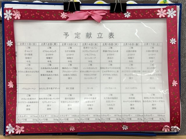 献立スケジュール掲示の看板 掲示物 食事メニューがきちんと組まれており、利用者さまに安定した生活を提供しています。