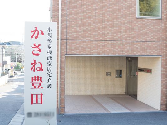 明朝体看板と入口