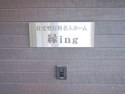 看板のアップ写真