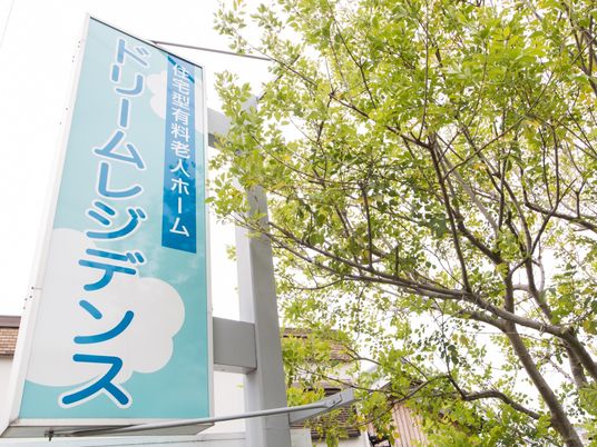 緑に囲まれた看板