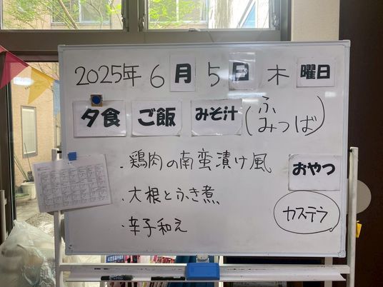 白板に書かれた予定