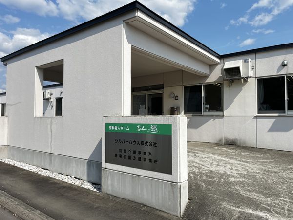 施設の外観