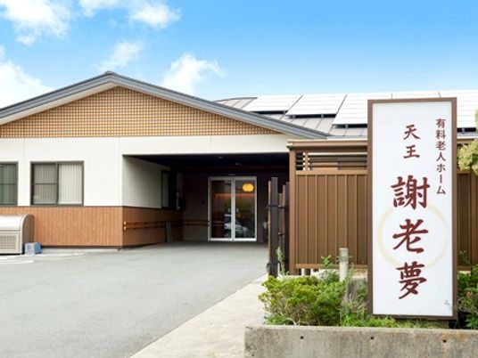 看板のある外観