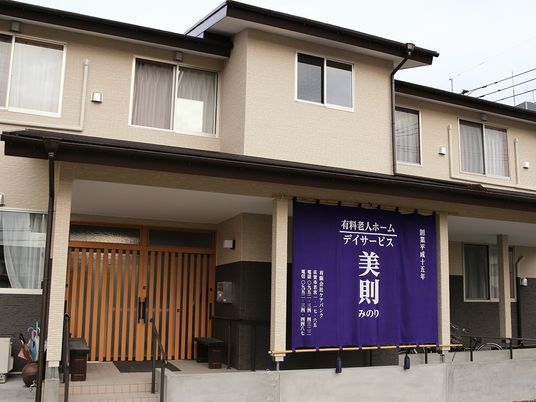 有料老人ホームの外観  