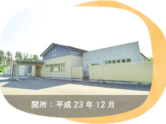 施設外観  
