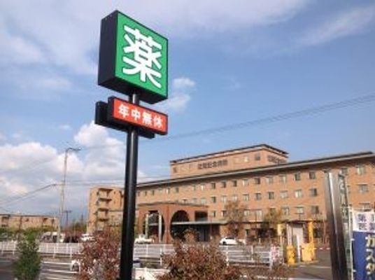 薬局看板のある外観  