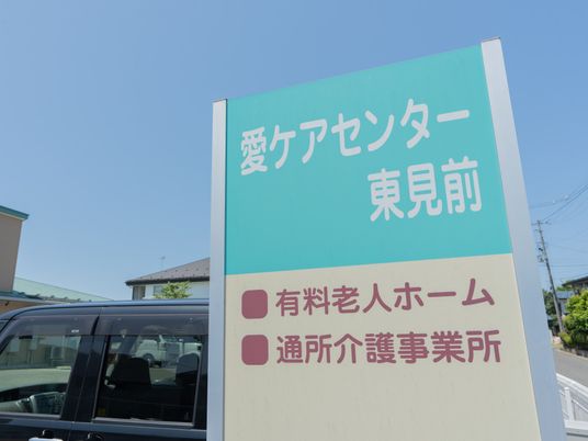 青空と施設の看板