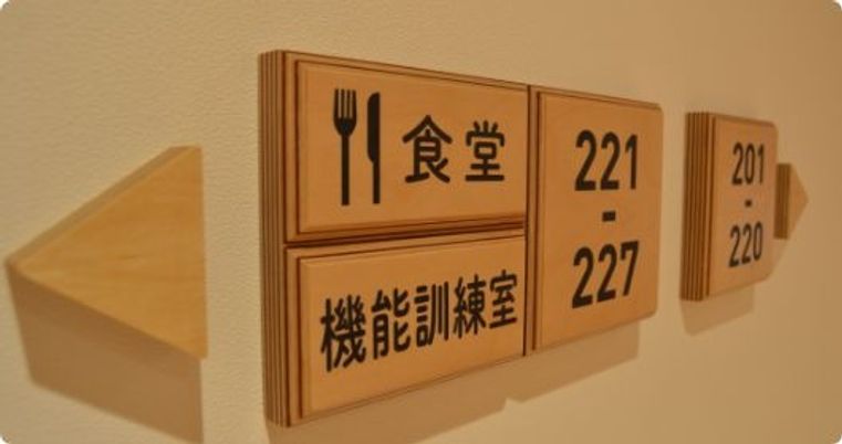 案内板の廊下