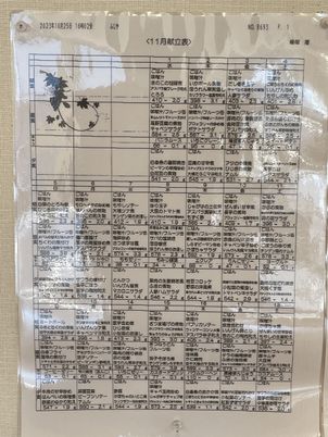 スタッフ用予定表掲示