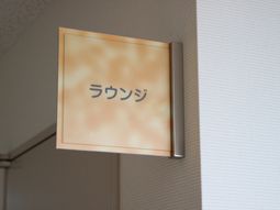 うつくしいサインプレート
