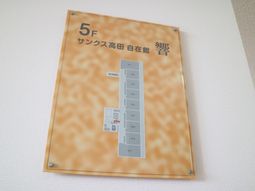 案内板のある壁面