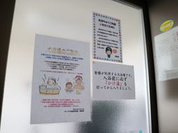 情報掲示のガラス扉