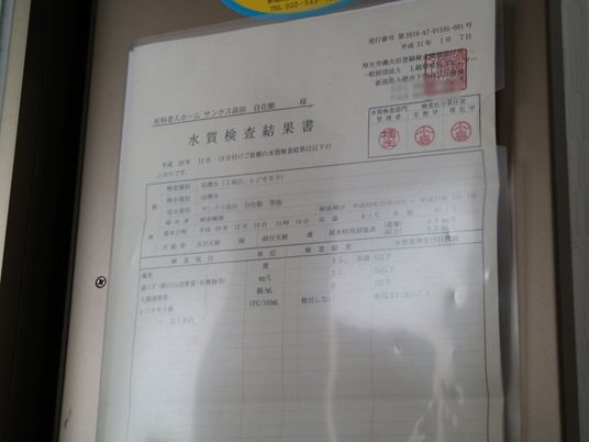 情報掲示物