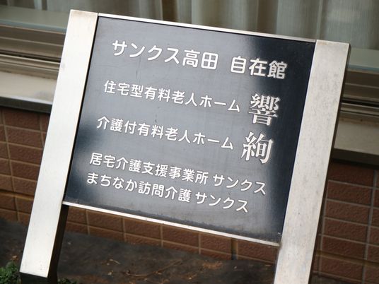 案内看板のクローズアップ
