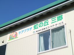 明るい日差しの看板