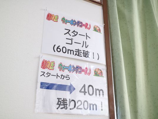 案内掲示物のクローズアップ