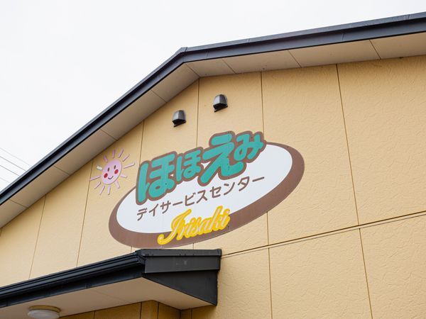 施設外観の看板  