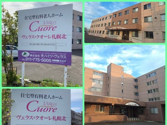 施設看板  
