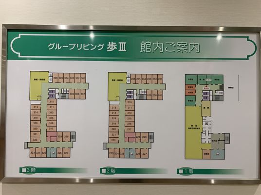 フロア案内看板