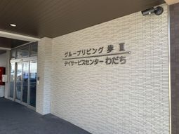 施設の入り口の看板