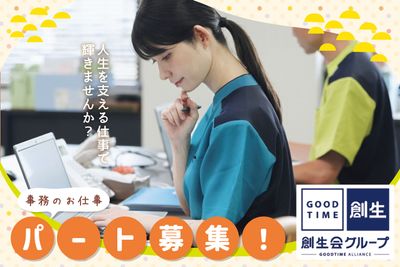 オフィスで作業中の様子