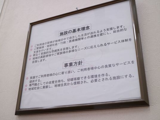 掲示物の情報説明