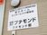 案内看板のクローズアップ