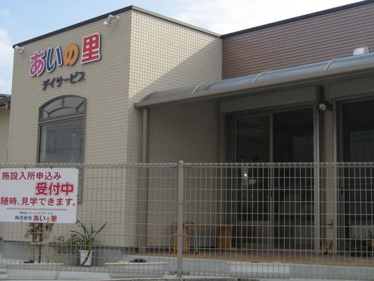 デイサービス外観  