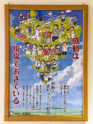 掲示物のポスター  