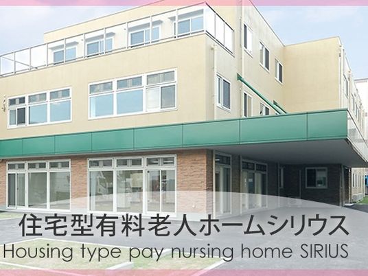 住宅型有料老人ホーム外観  