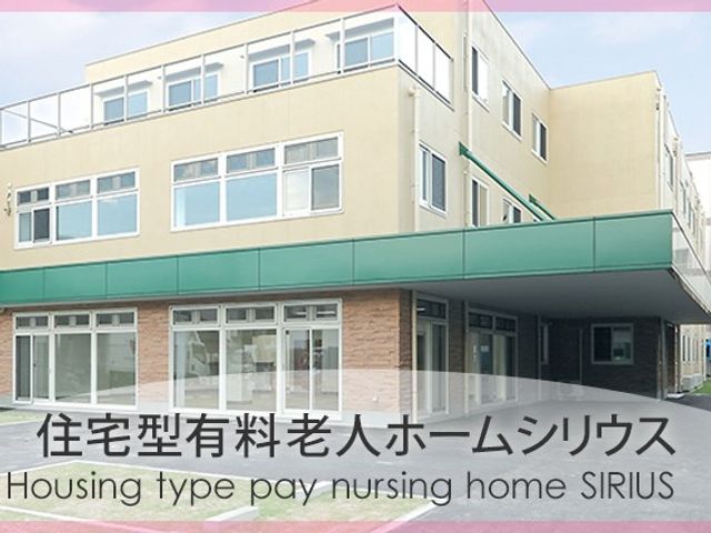 住宅型有料老人ホーム外観 外観   大きな窓が並ぶ明るい外観で、緑のひさしが目を引きます。就業先を考える方にも、建物の雰囲気が伝わりやすいです。