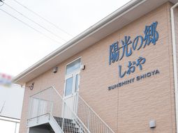 清潔感のある建物外観