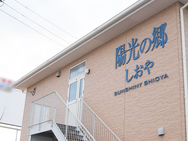 清潔感のある建物外観