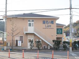 清潔感ある施設の外観