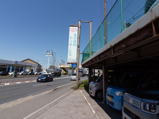 看板と青空の外観