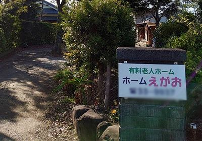 施設の看板と入口