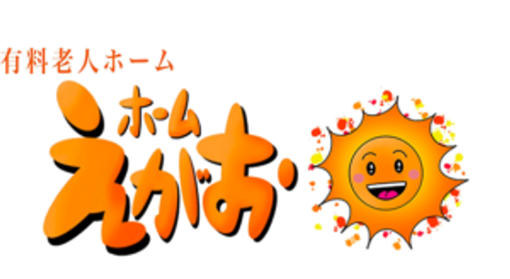 暖かい印象の看板