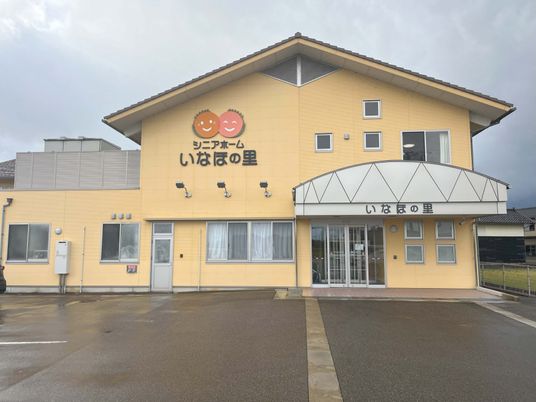 親しみやすい外観