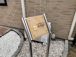 目立つ看板